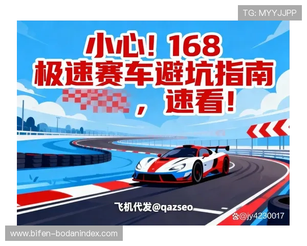 稳胆是什么意思 品牌入口下载避坑指南 极速赛车提现防骗必看 稳胆是什么意思 品牌入口下载避坑指南 极速赛车提现防骗必看